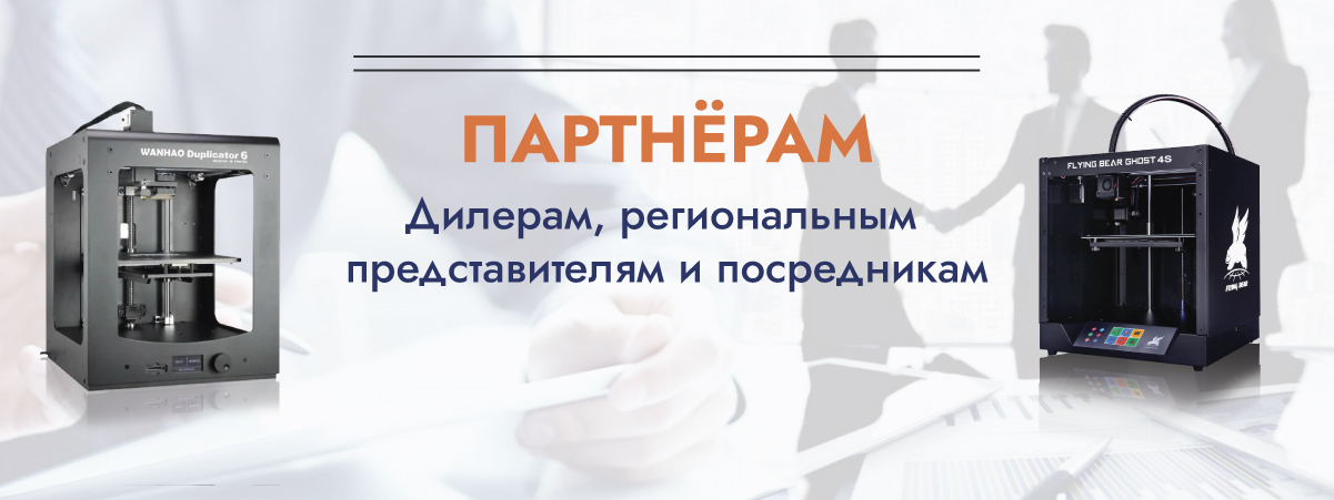 Баннер дилерам и партнерам