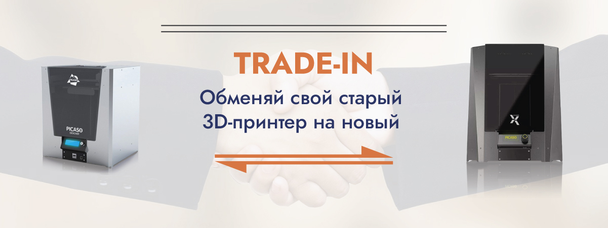 Баннер продажа в трей-by оборудования